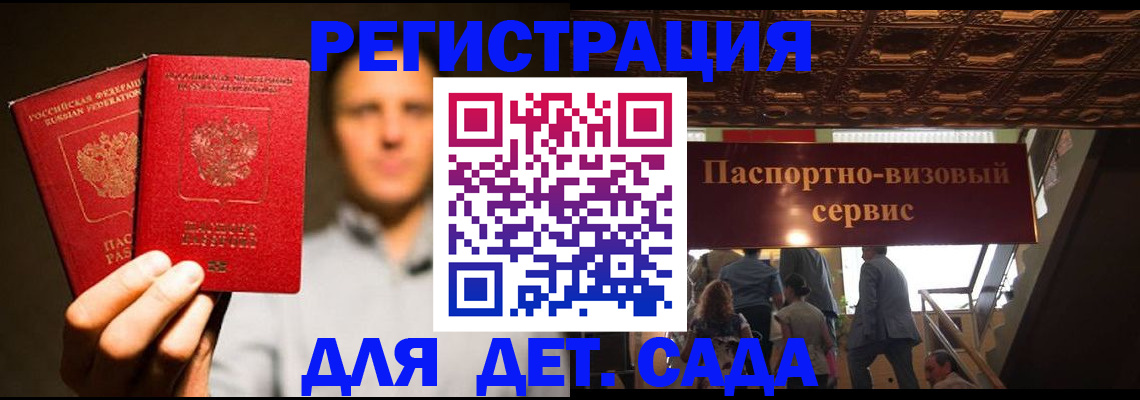 купить прописку в Заречном