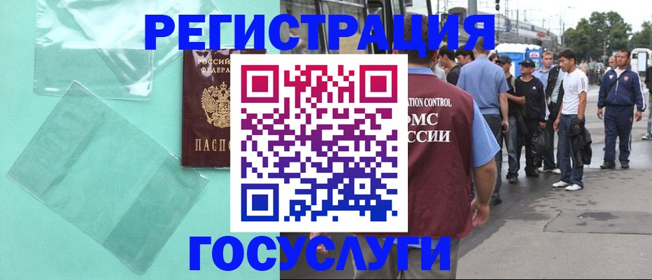 прописка в квартире в Заречном