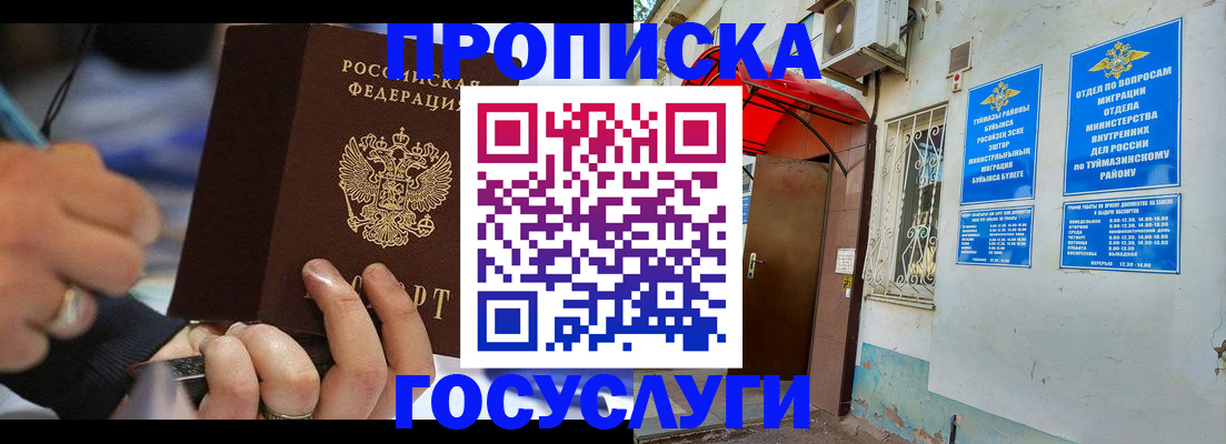временная регистрация гарантия в Заречном
